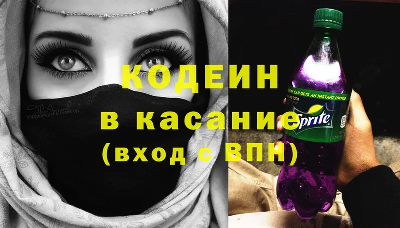 Кодеиновый сироп Lean напиток Lean (лин)  блэк спрут вход  Алушта 